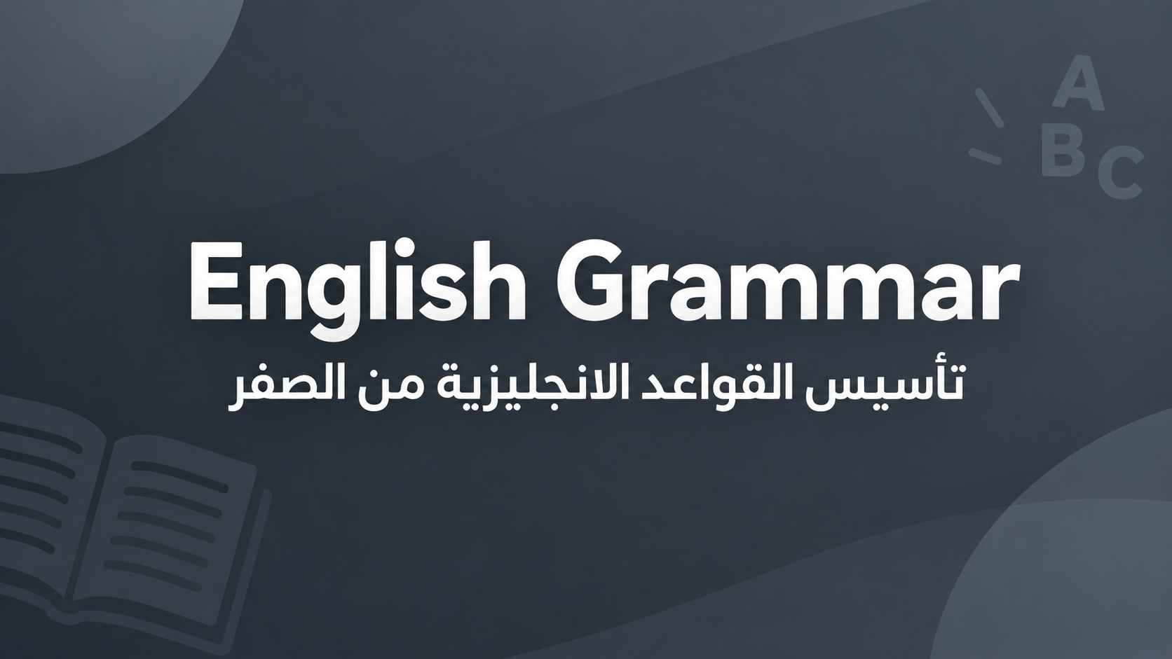 English Grammar
